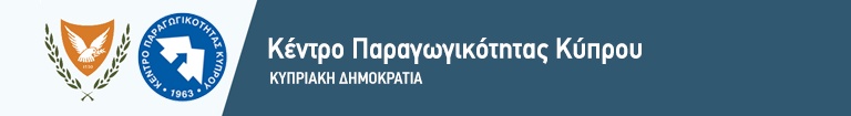 Cyprus Productivity Centre